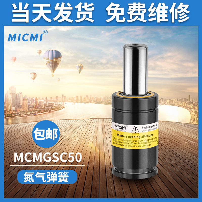 短巧型-MCMGSC50
