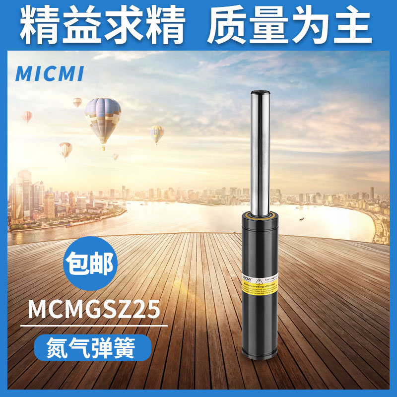 强力型-MCMGSZ25