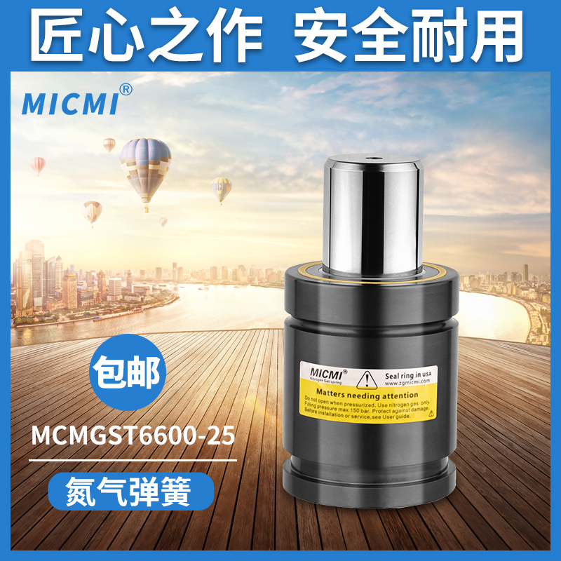 超紧凑型-MCMGST6600