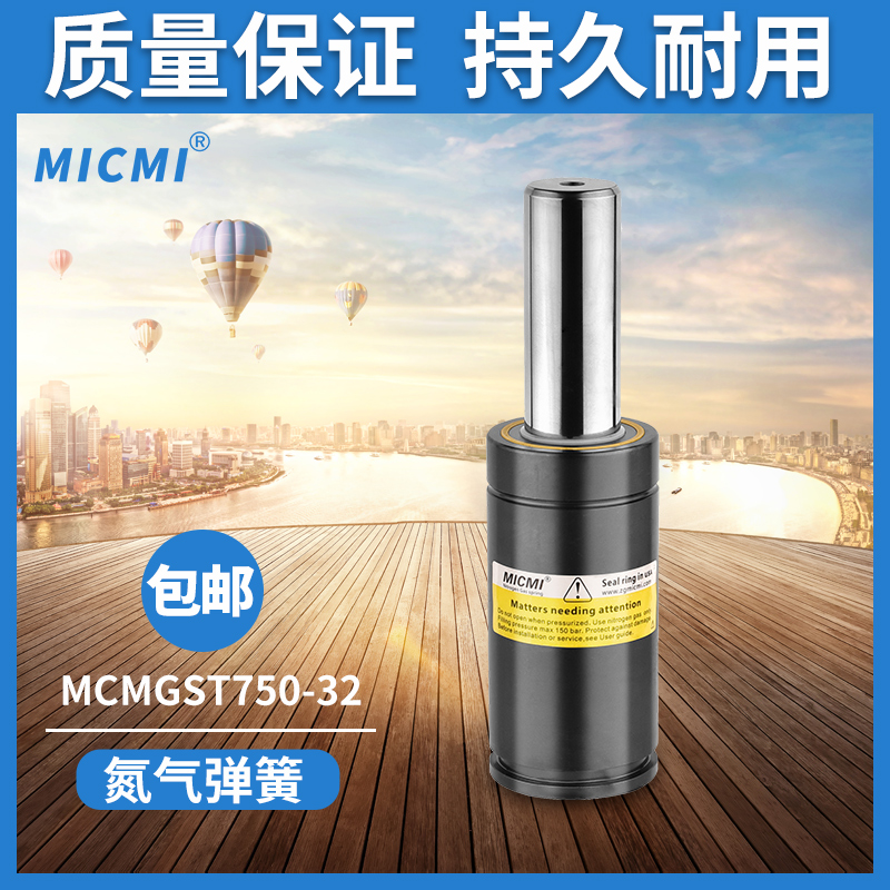 超紧凑型-MCMGST750