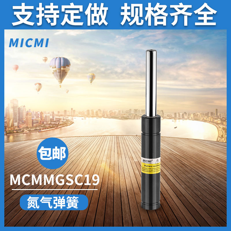 模具矩形弹簧MGSC19