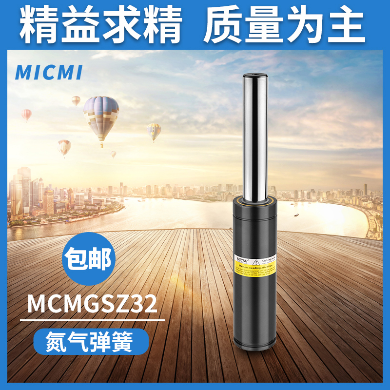 强力型-MCMGSZ32