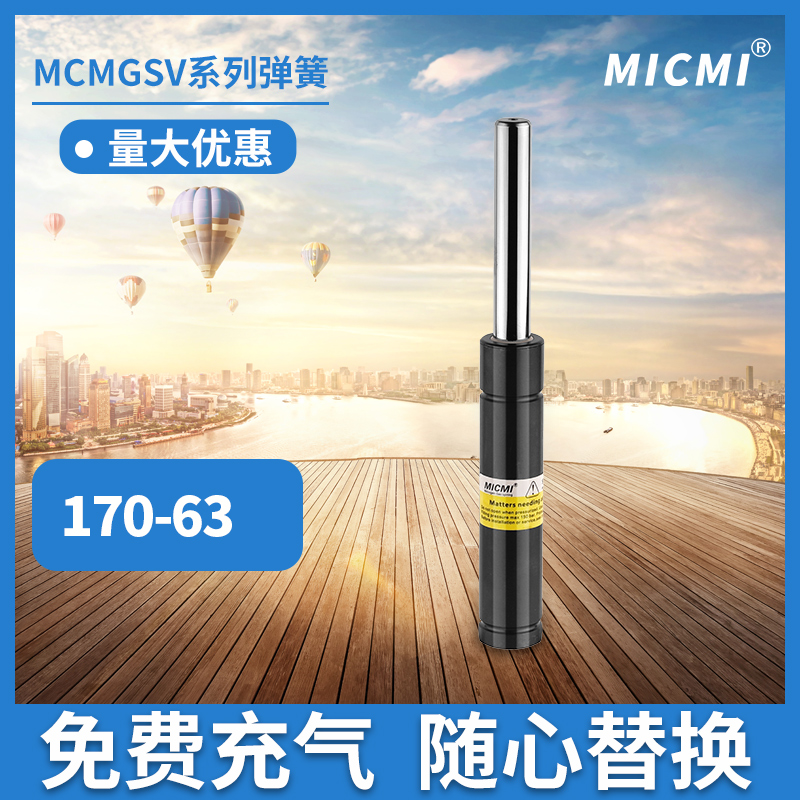 通用标准型-MCMGSV170