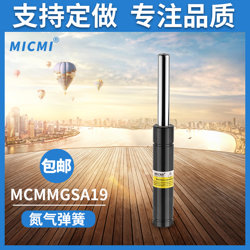 轻负载迷你型-MCMMGSC-19