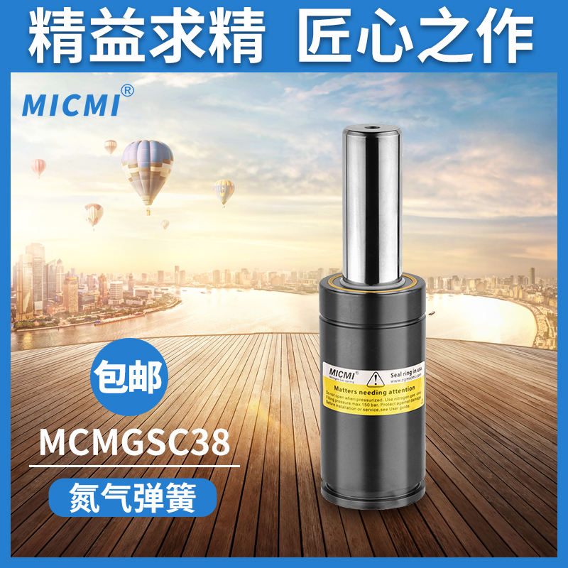 短巧型-MCMGSC38