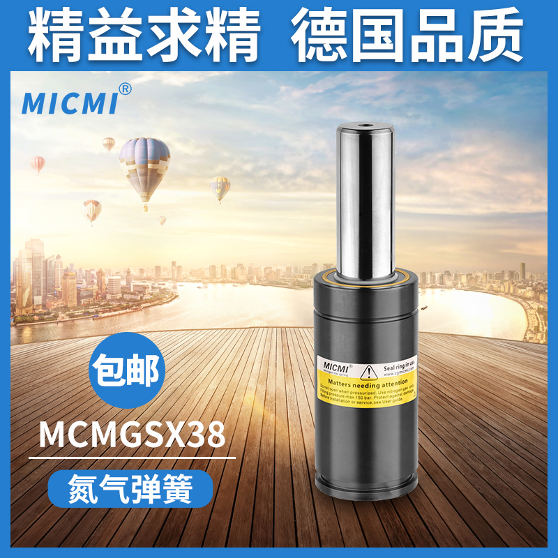 标准型-MCMGSX38