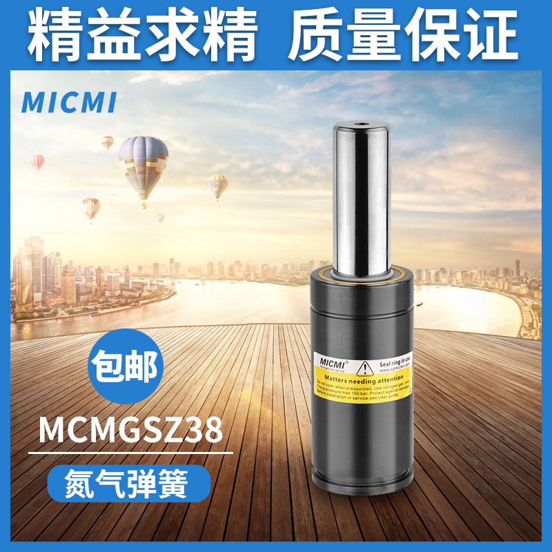 强力型-MCMGSZ38