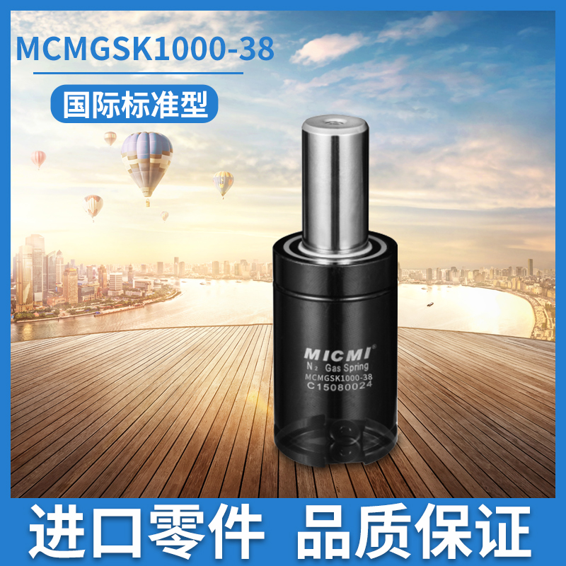 国际标准型-MCMGSK1000