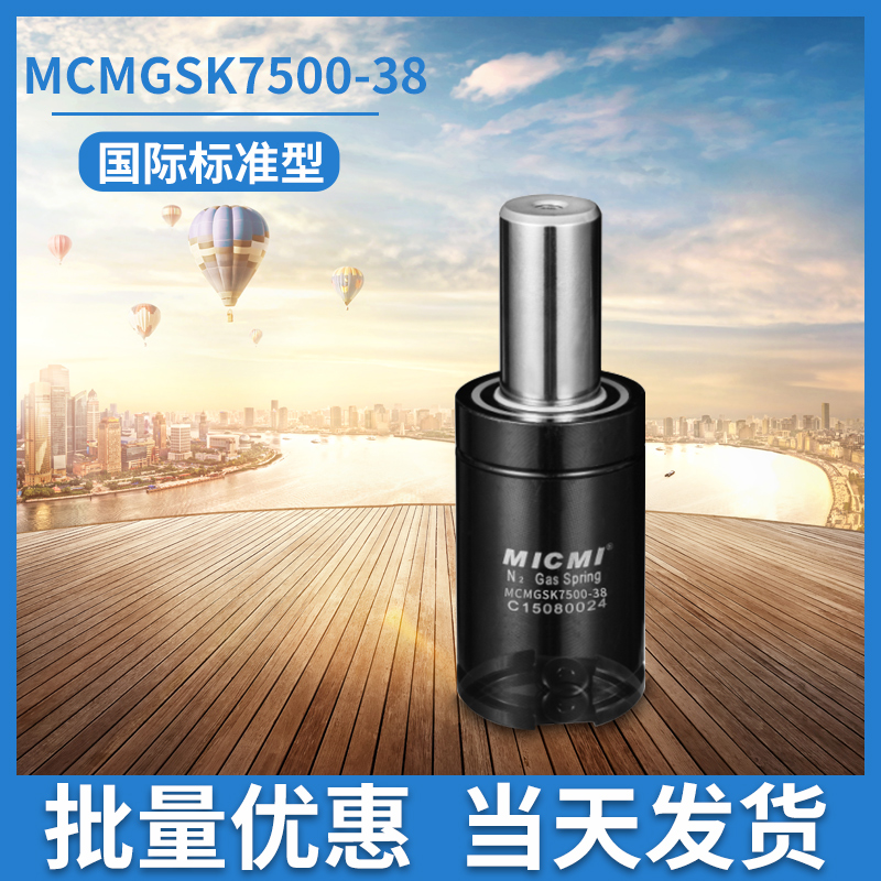 五金塑胶模具压缩氮气弹簧GSK7500